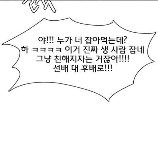 여신강림 108화 177
