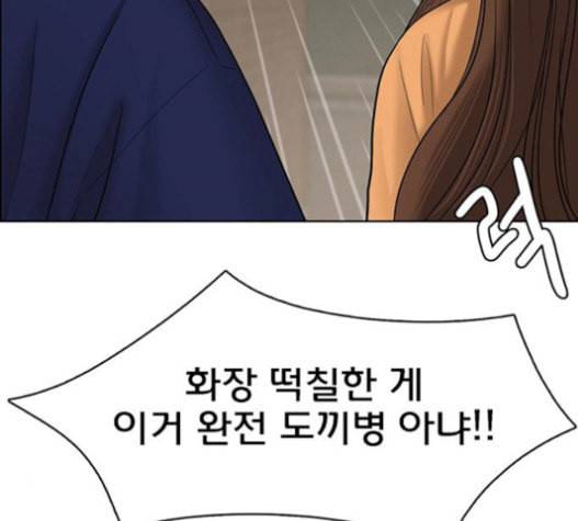 여신강림 108화 182
