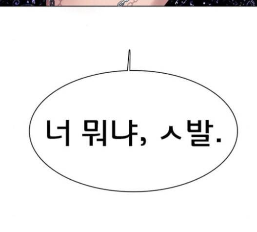 여신강림 108화 192