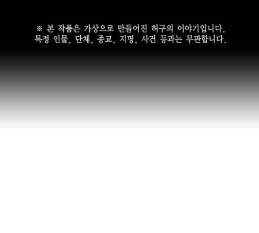 스터디그룹 74화 1