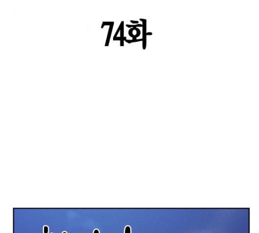 스터디그룹 74화 3