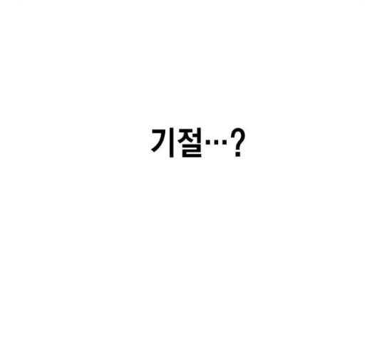 스터디그룹 74화 8