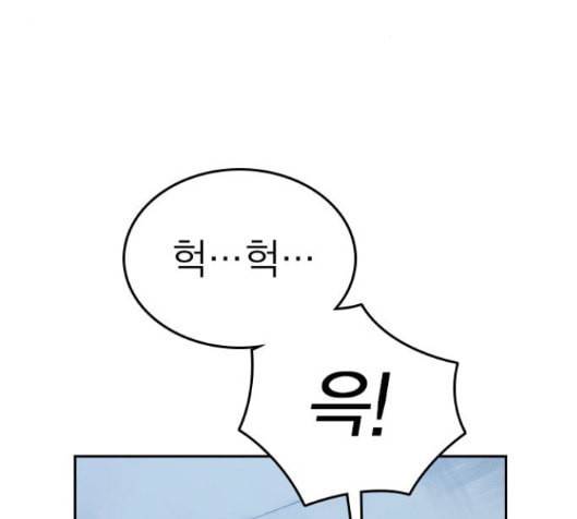 스터디그룹 74화 9