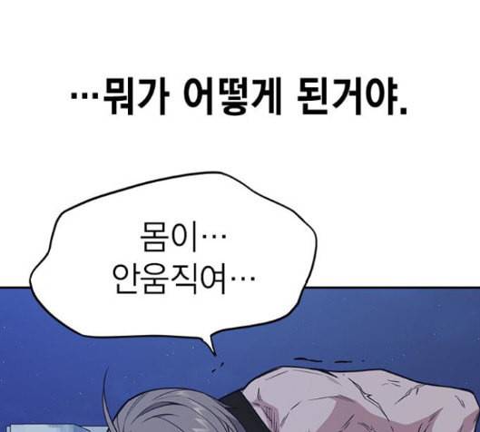스터디그룹 74화 12