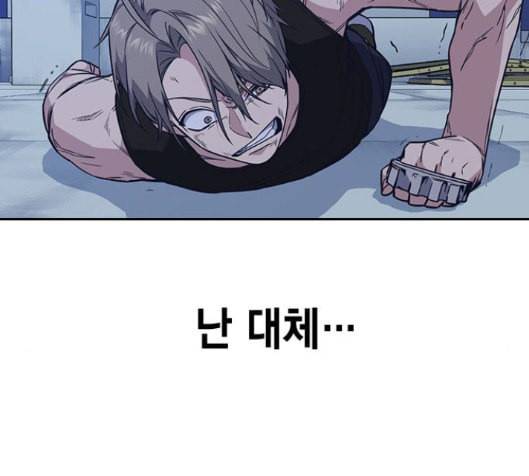 스터디그룹 74화 13