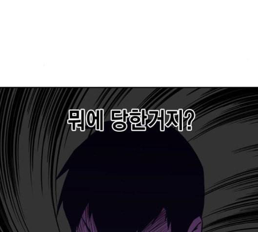 스터디그룹 74화 14