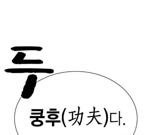 스터디그룹 74화 18