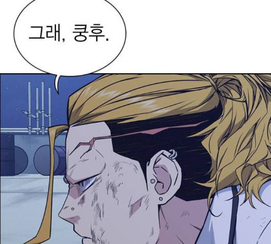 스터디그룹 74화 23