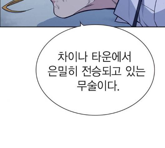 스터디그룹 74화 24