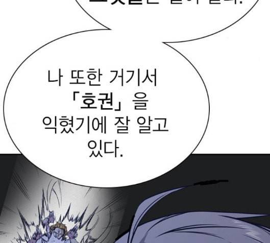 스터디그룹 74화 26