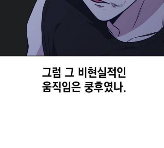 스터디그룹 74화 28
