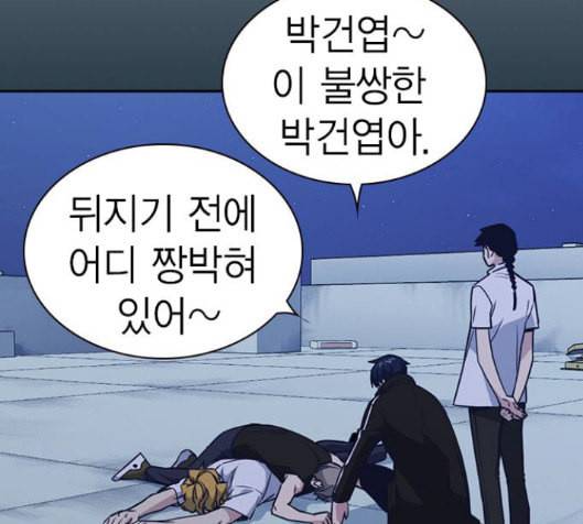 스터디그룹 74화 33