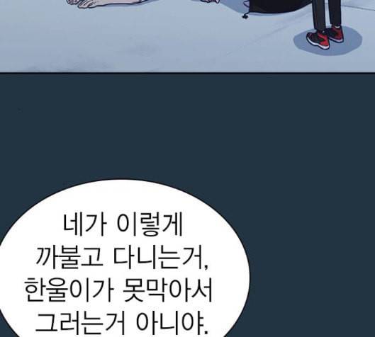 스터디그룹 74화 34