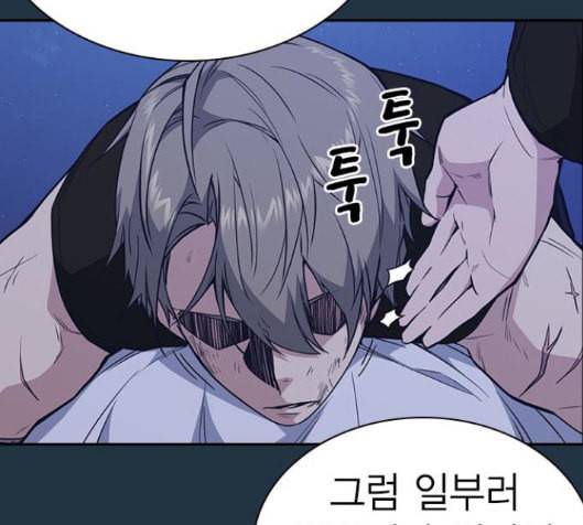 스터디그룹 74화 35