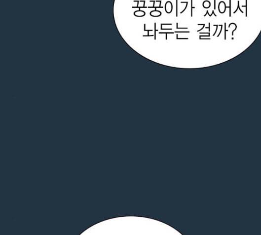 스터디그룹 74화 36