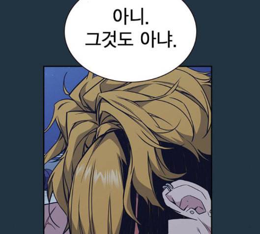 스터디그룹 74화 37