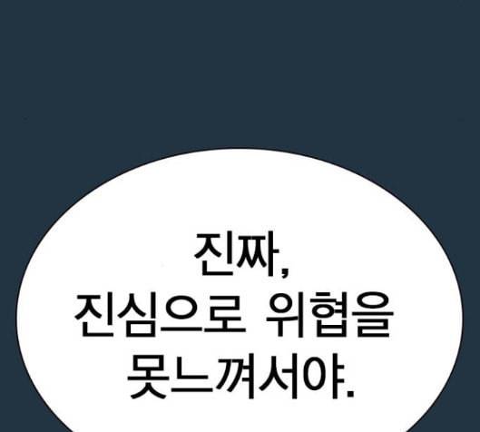스터디그룹 74화 39