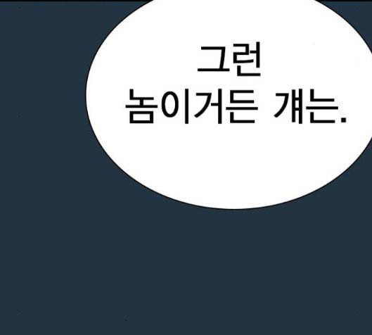스터디그룹 74화 41
