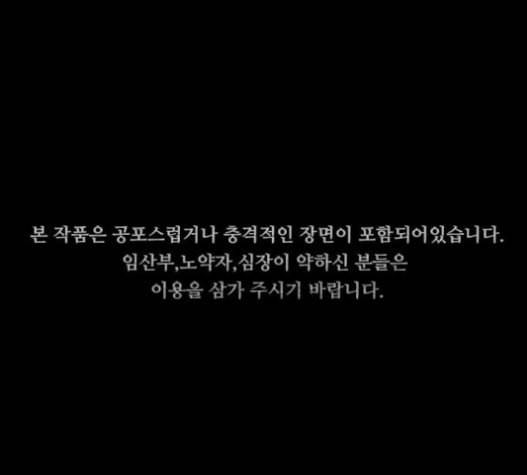 도플갱어의 게임 16화 1