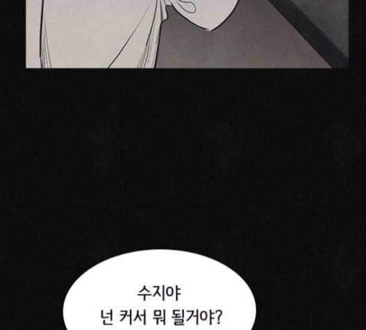 도플갱어의 게임 16화 7