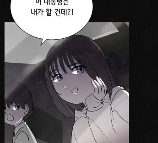 도플갱어의 게임 16화 13