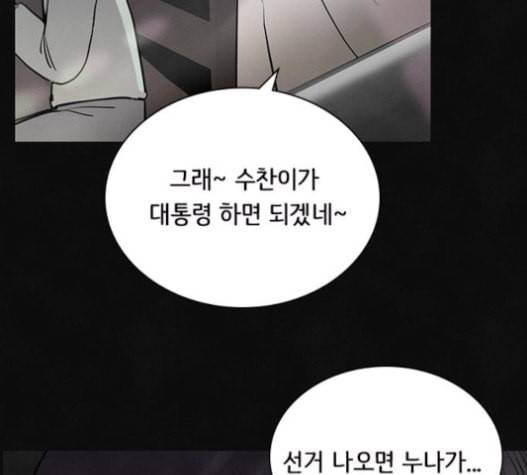 도플갱어의 게임 16화 14