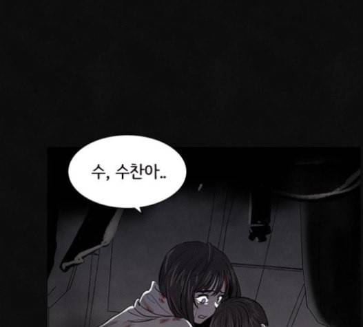 도플갱어의 게임 16화 28