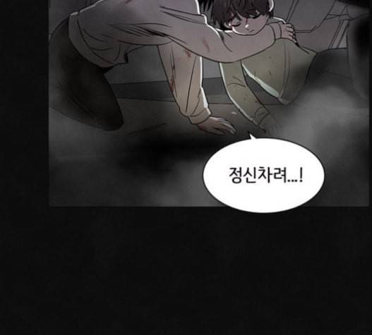 도플갱어의 게임 16화 29