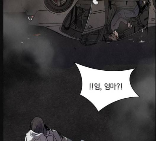 도플갱어의 게임 16화 36