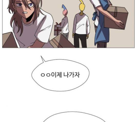 어글리후드 129화 3