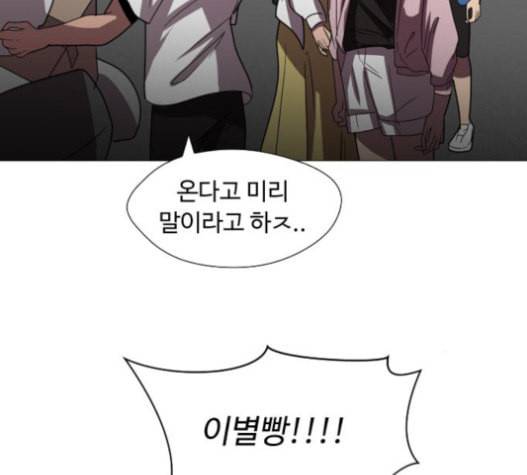 어글리후드 129화 13