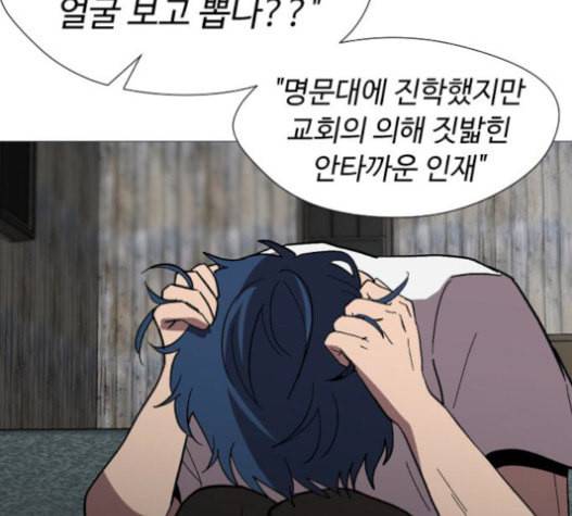 어글리후드 129화 25