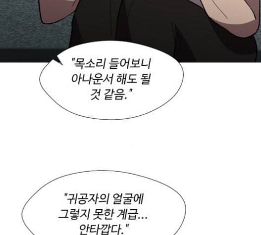 어글리후드 129화 26