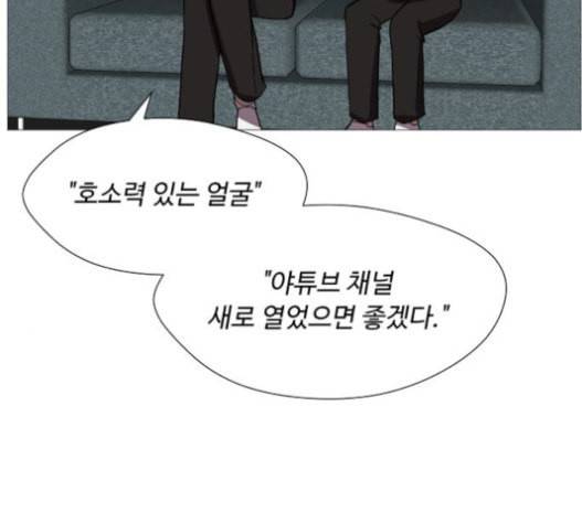 어글리후드 129화 28