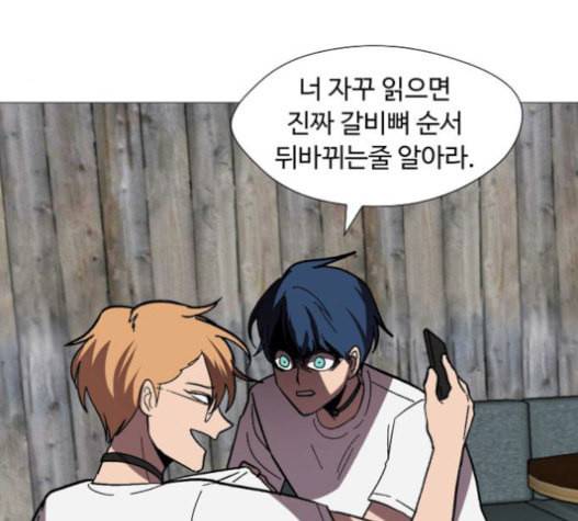 어글리후드 129화 29