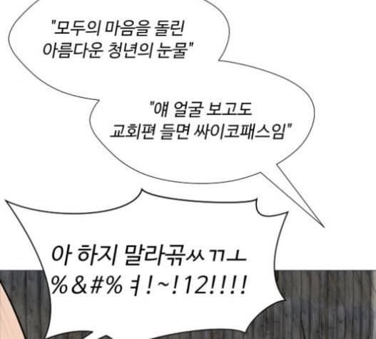 어글리후드 129화 31