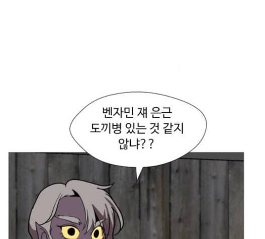 어글리후드 129화 33