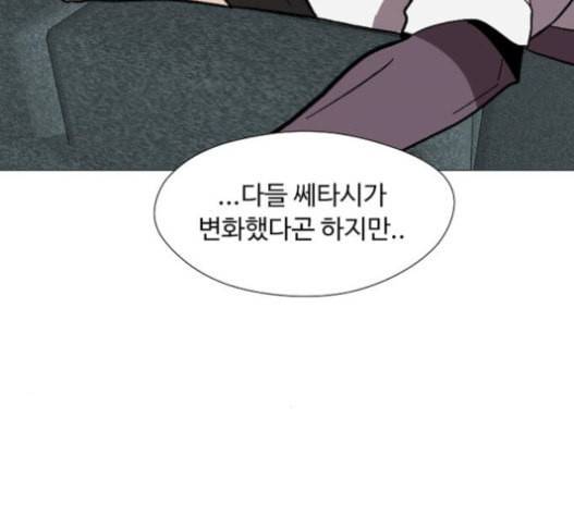 어글리후드 129화 37