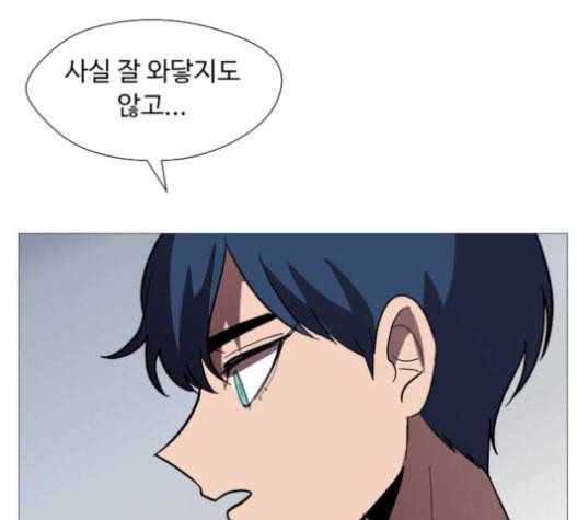 어글리후드 129화 38