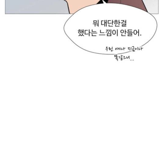 어글리후드 129화 39