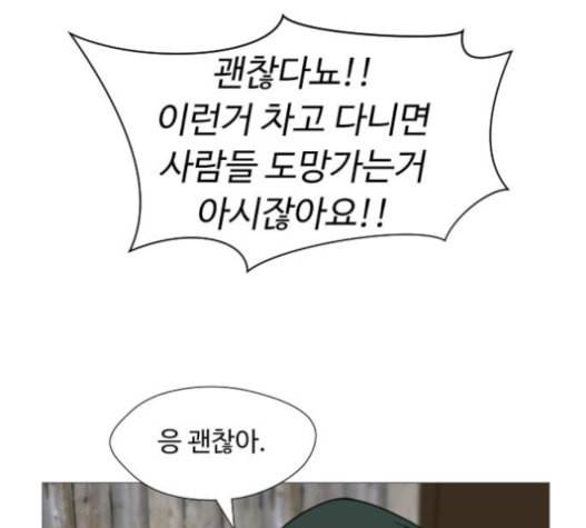 어글리후드 129화 48
