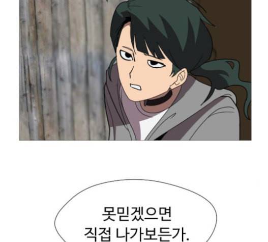 어글리후드 129화 49