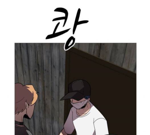 어글리후드 129화 54