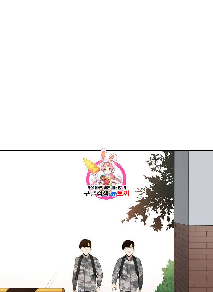 마존현세강림기 50화 1