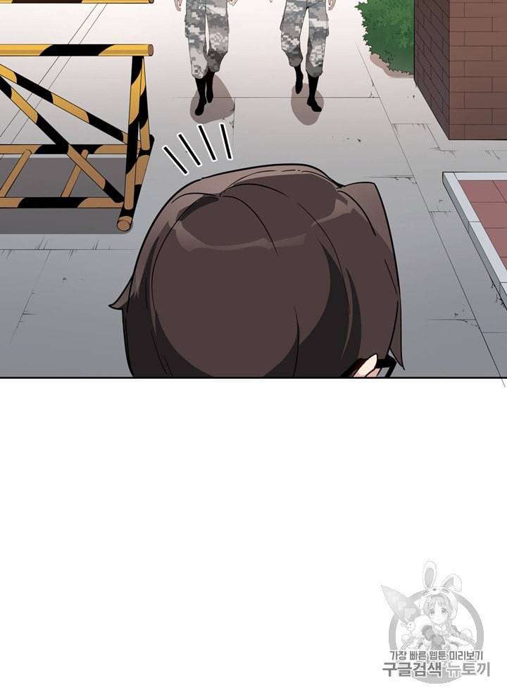 마존현세강림기 50화 2