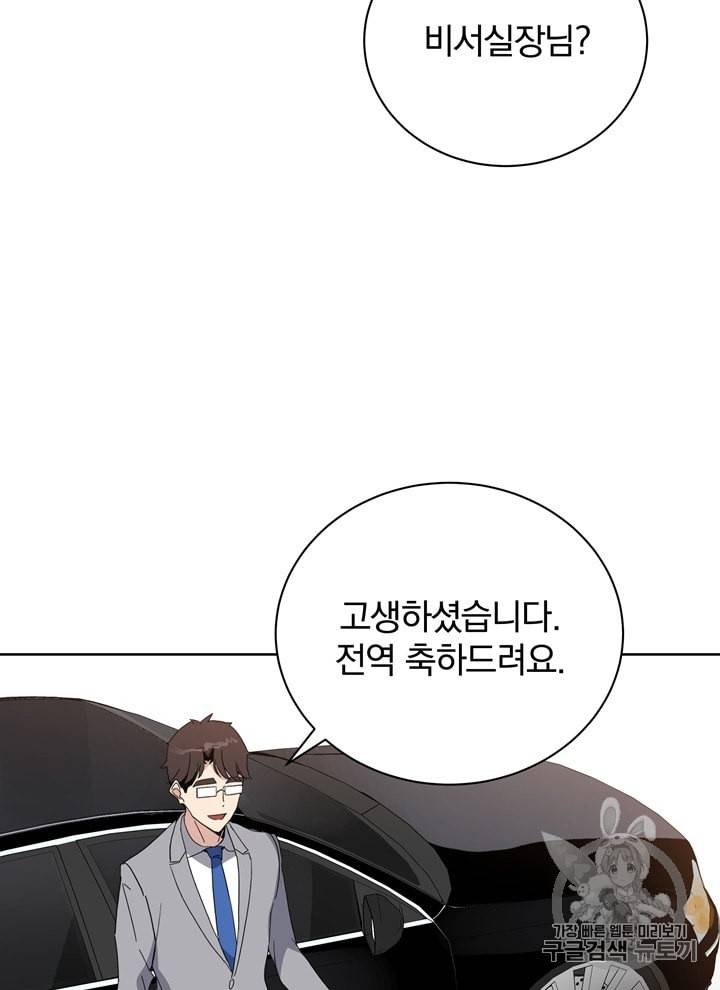 마존현세강림기 50화 4
