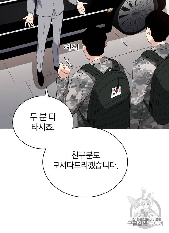 마존현세강림기 50화 5