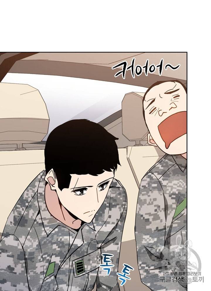 마존현세강림기 50화 8