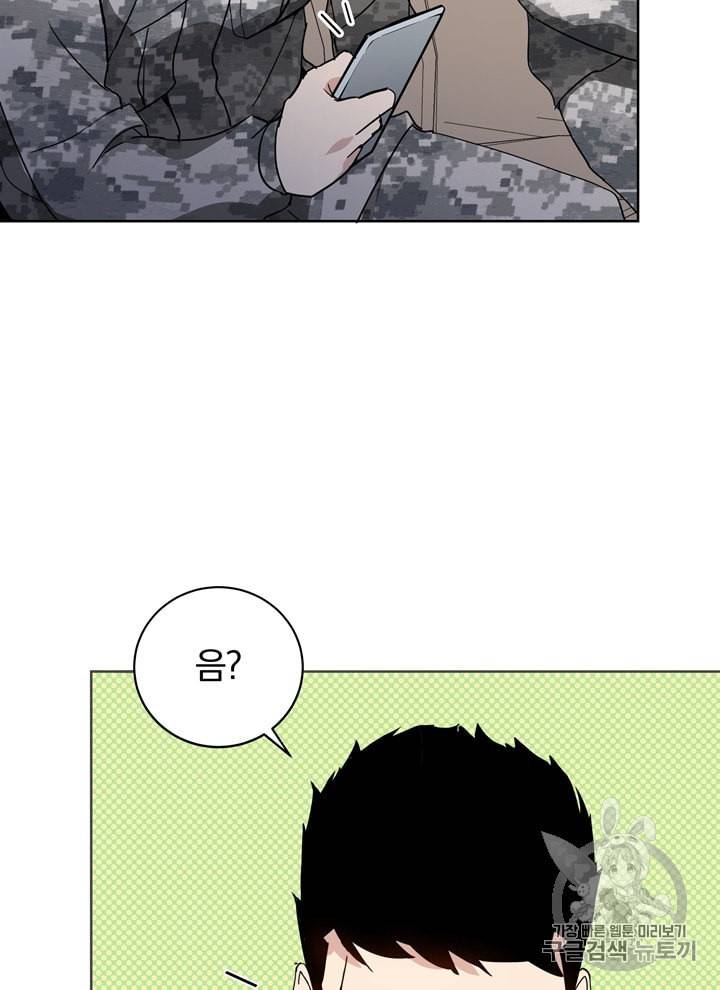 마존현세강림기 50화 9
