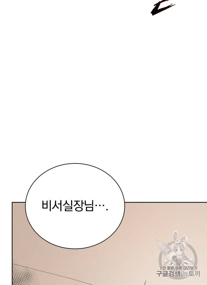 마존현세강림기 50화 12